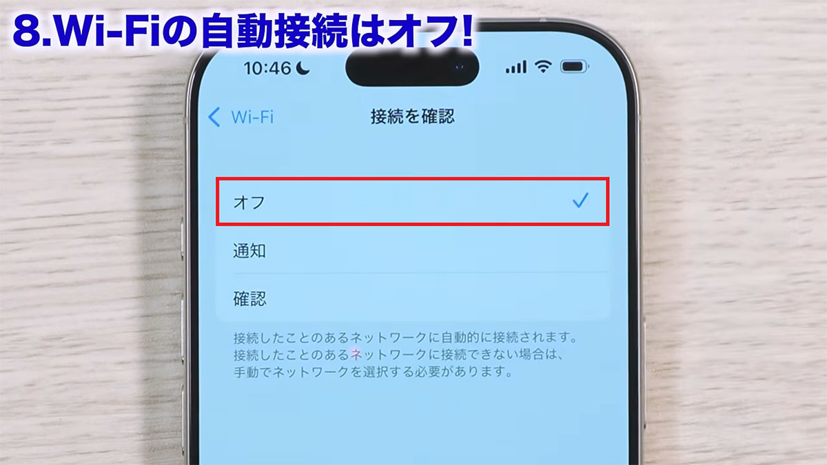 【iOS 18.2対応】iPhoneのバッテリー節約術33選　今すぐオフにすべき設定は？ 前編＜みずおじさん＞の画像9