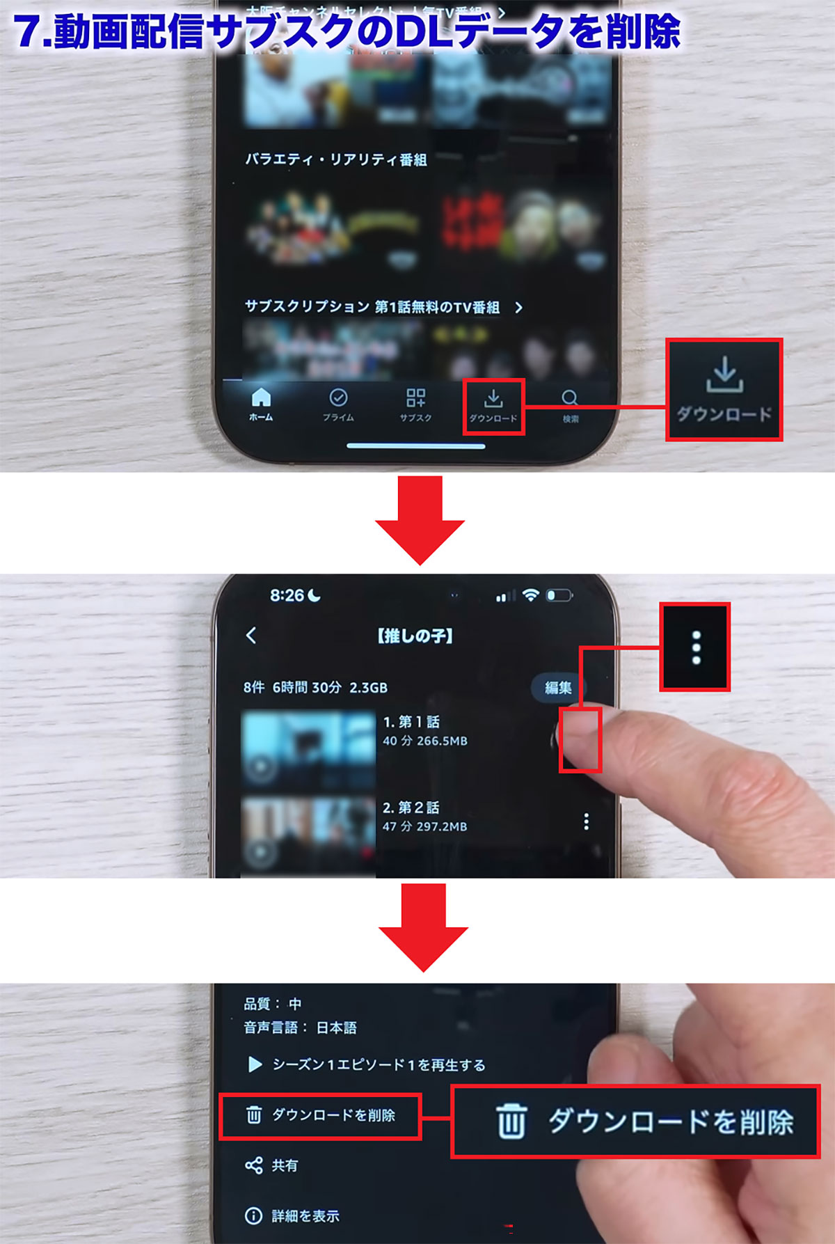 iPhoneのストレージ容量を減らす12の方法【システムデータ削除】＜みずおじさん＞の画像1