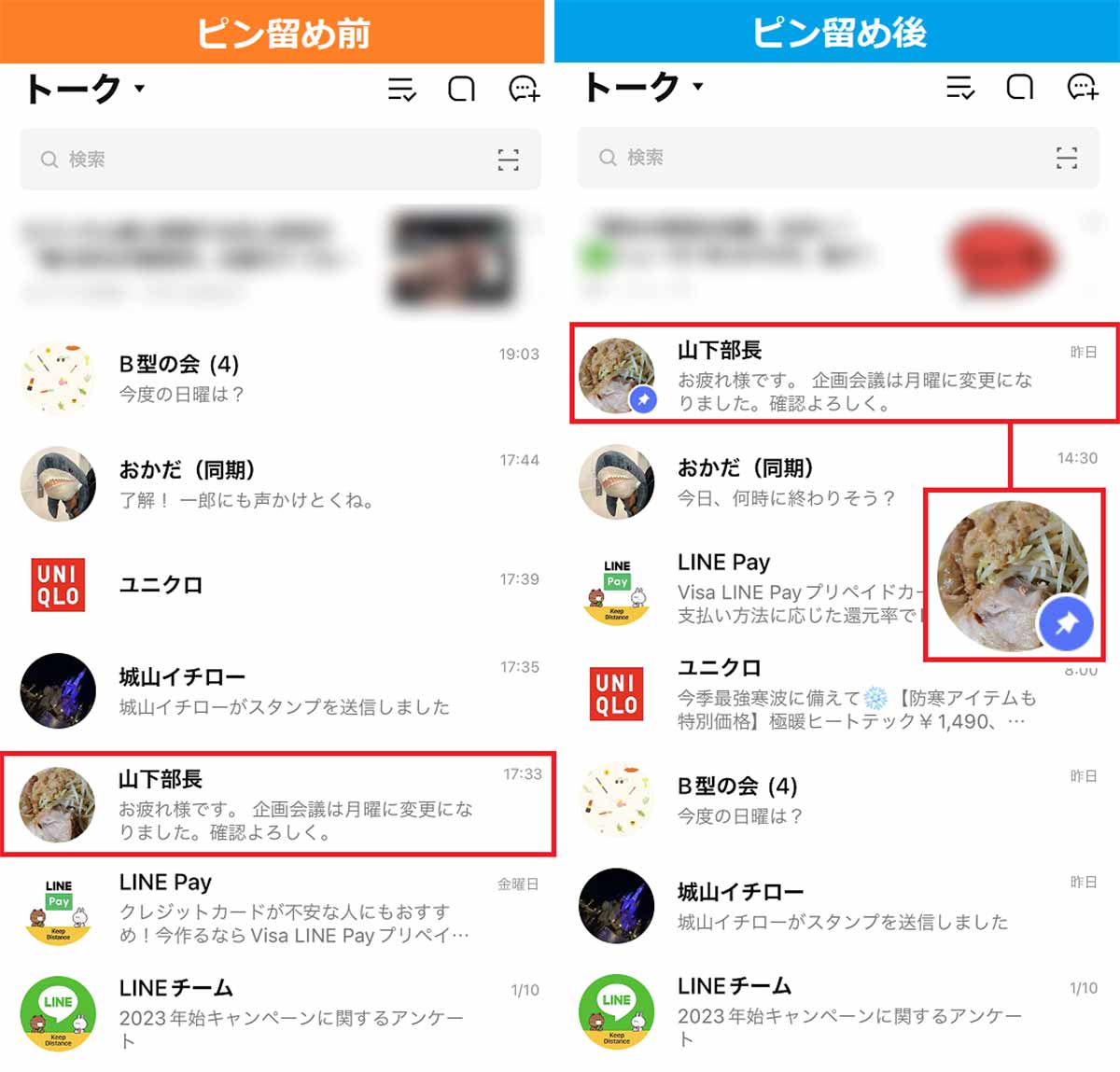 LINEのメッセージ送信＆通知を快適にするテクニック8選 − 知らないと損するかも!?の画像1