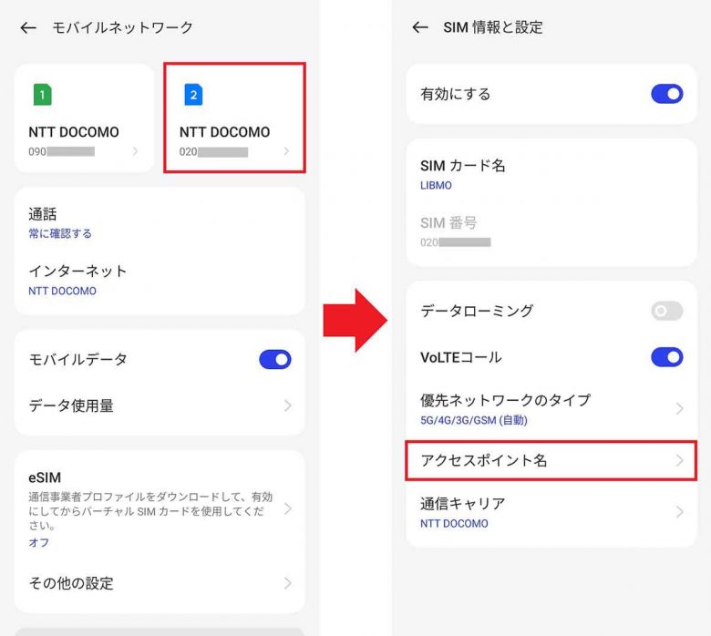 ガラケーと別れ、ドコモから格安SIMの「IIJmio」にMNPで乗り換えた手順を全公開！の画像59