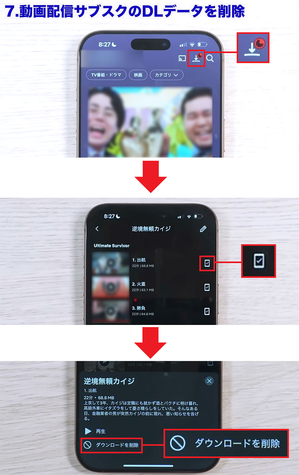 iPhoneのストレージ容量を減らす12の方法【システムデータ削除】＜みずおじさん＞の画像1