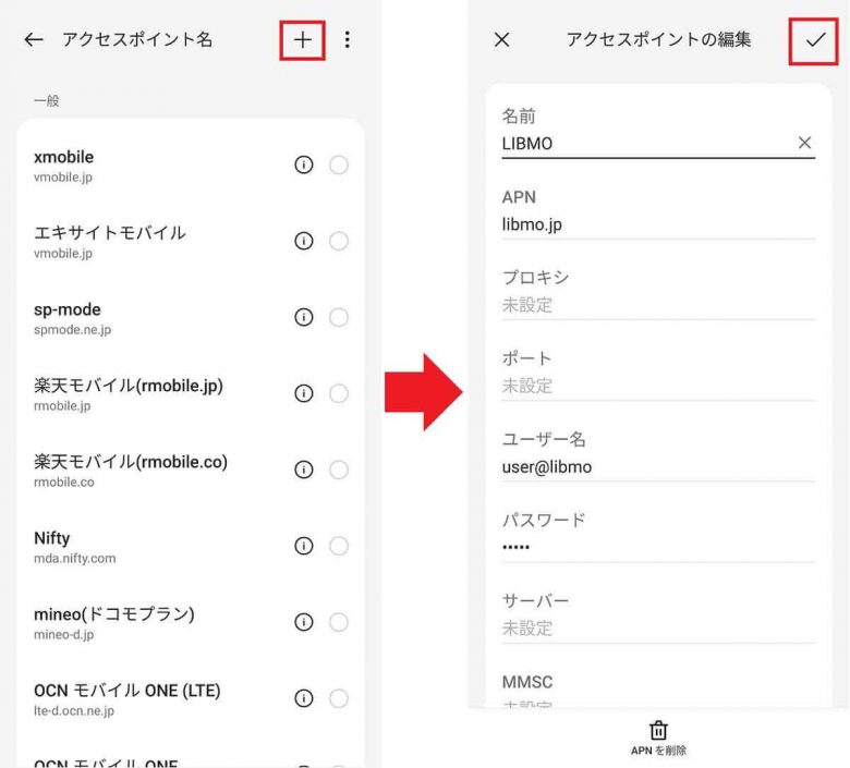 ガラケーと別れ、ドコモから格安SIMの「IIJmio」にMNPで乗り換えた手順を全公開！の画像60