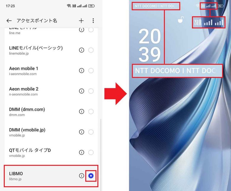 ガラケーと別れ、ドコモから格安SIMの「IIJmio」にMNPで乗り換えた手順を全公開！の画像61