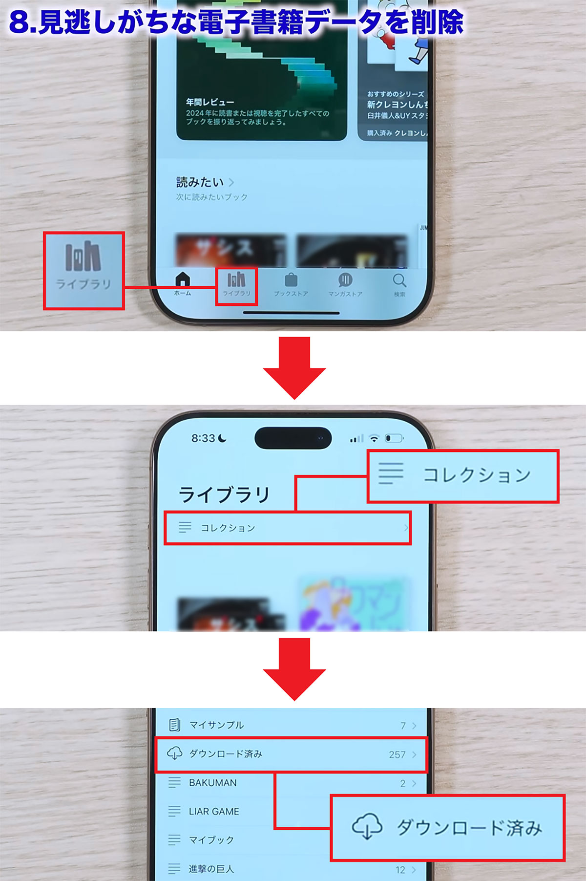 iPhoneのストレージ容量を減らす12の方法【システムデータ削除】＜みずおじさん＞の画像1