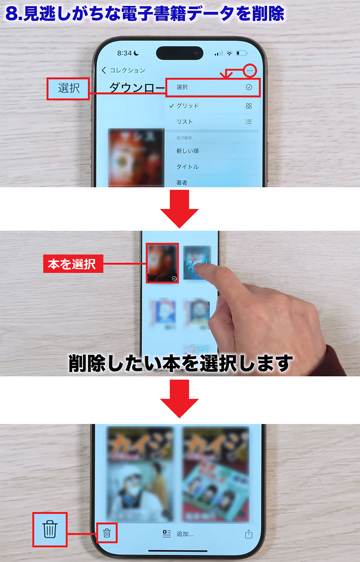 iPhoneのストレージ容量を減らす12の方法【システムデータ削除】＜みずおじさん＞の画像1