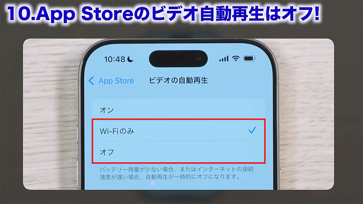 【iOS 18.2対応】iPhoneのバッテリー節約術33選　今すぐオフにすべき設定は？ 前編＜みずおじさん＞の画像11