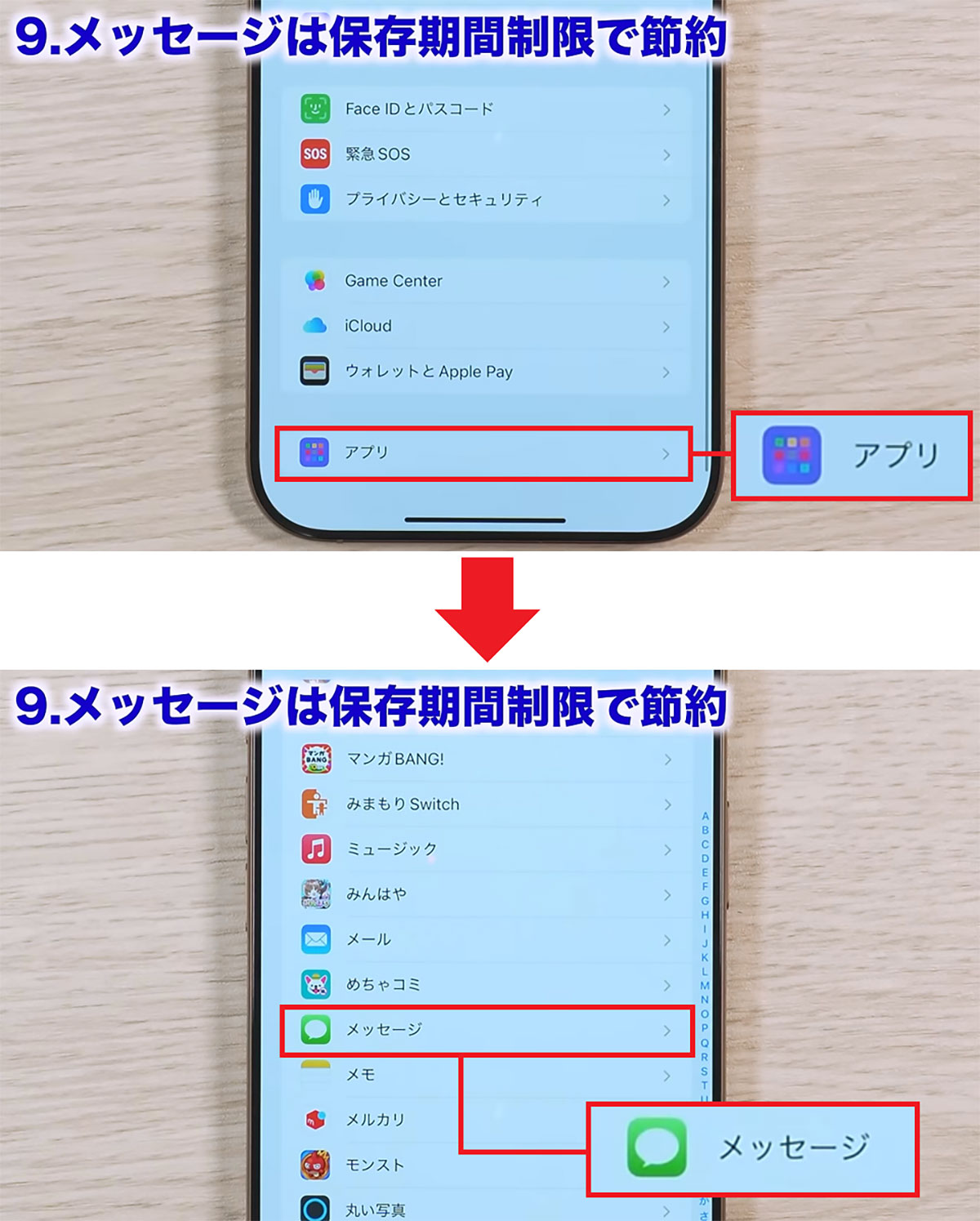 iPhoneのストレージ容量を減らす12の方法【システムデータ削除】＜みずおじさん＞の画像1