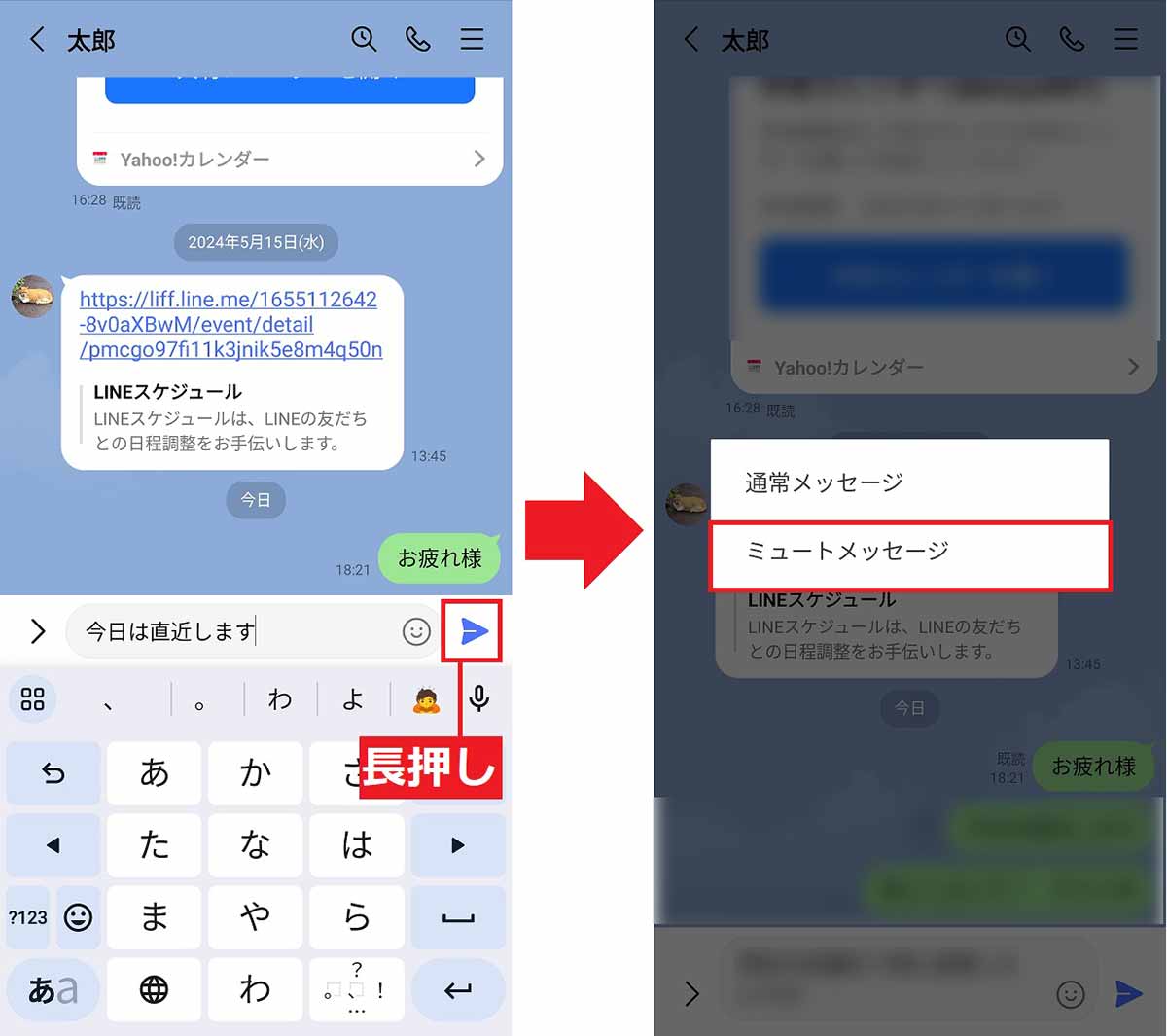 LINEのメッセージの通知が届かない？ 今すぐ確認すべき10の設定の画像21