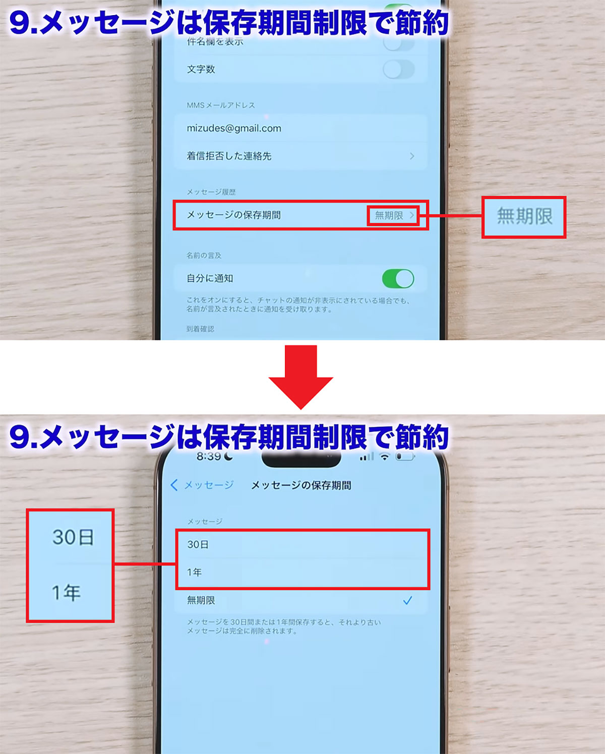 iPhoneのストレージ容量を減らす12の方法【システムデータ削除】＜みずおじさん＞の画像1