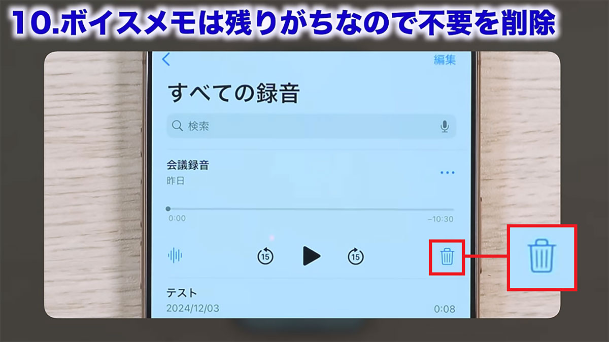 iPhoneのストレージ容量を減らす12の方法【システムデータ削除】＜みずおじさん＞の画像1