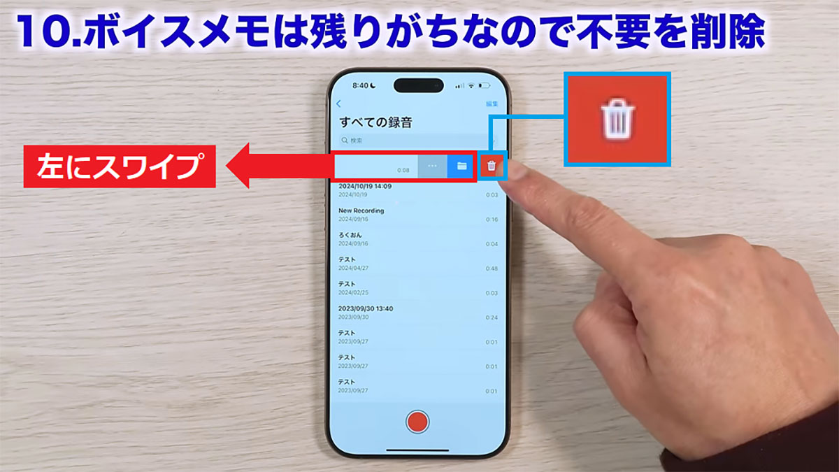 iPhoneのストレージ容量を減らす12の方法【システムデータ削除】＜みずおじさん＞の画像1