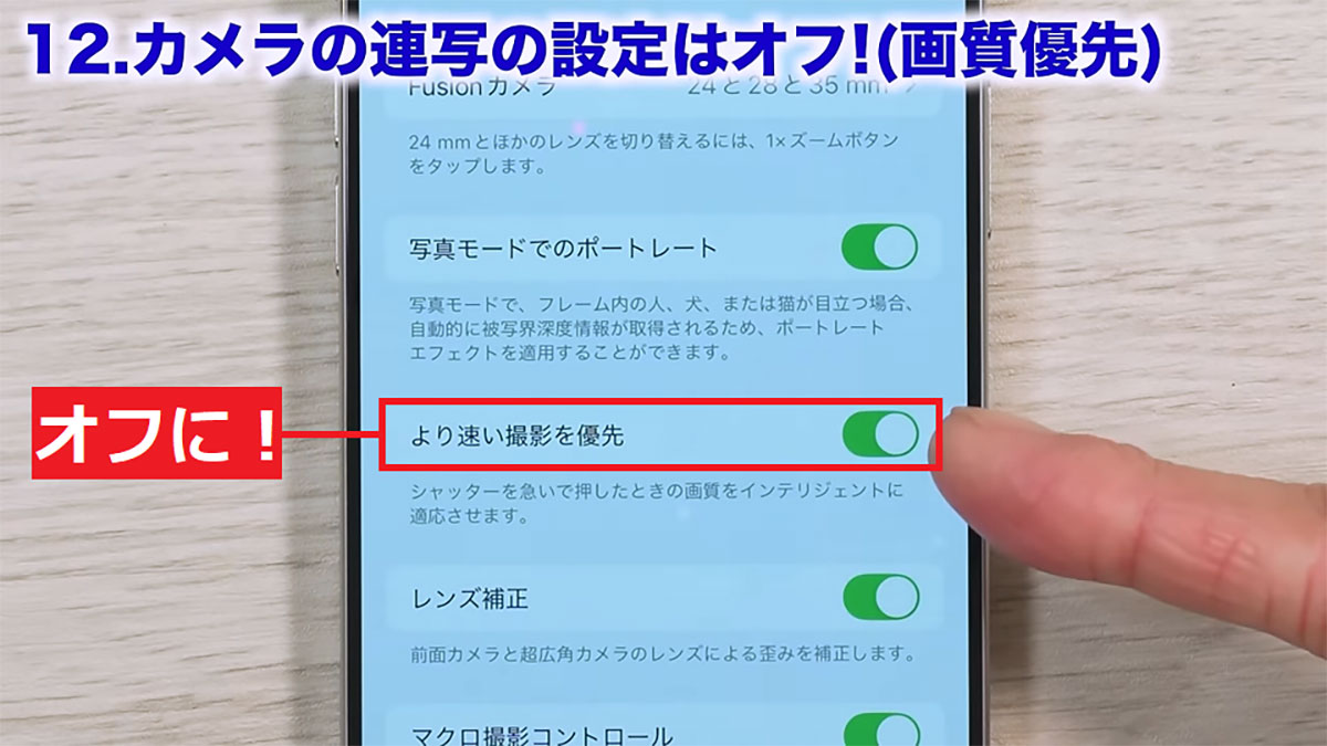 【iOS 18.2対応】iPhoneのバッテリー節約術33選　今すぐオフにすべき設定は？ 前編＜みずおじさん＞の画像13