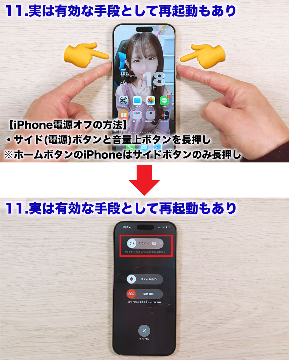 iPhoneのストレージ容量を減らす12の方法【システムデータ削除】＜みずおじさん＞の画像1