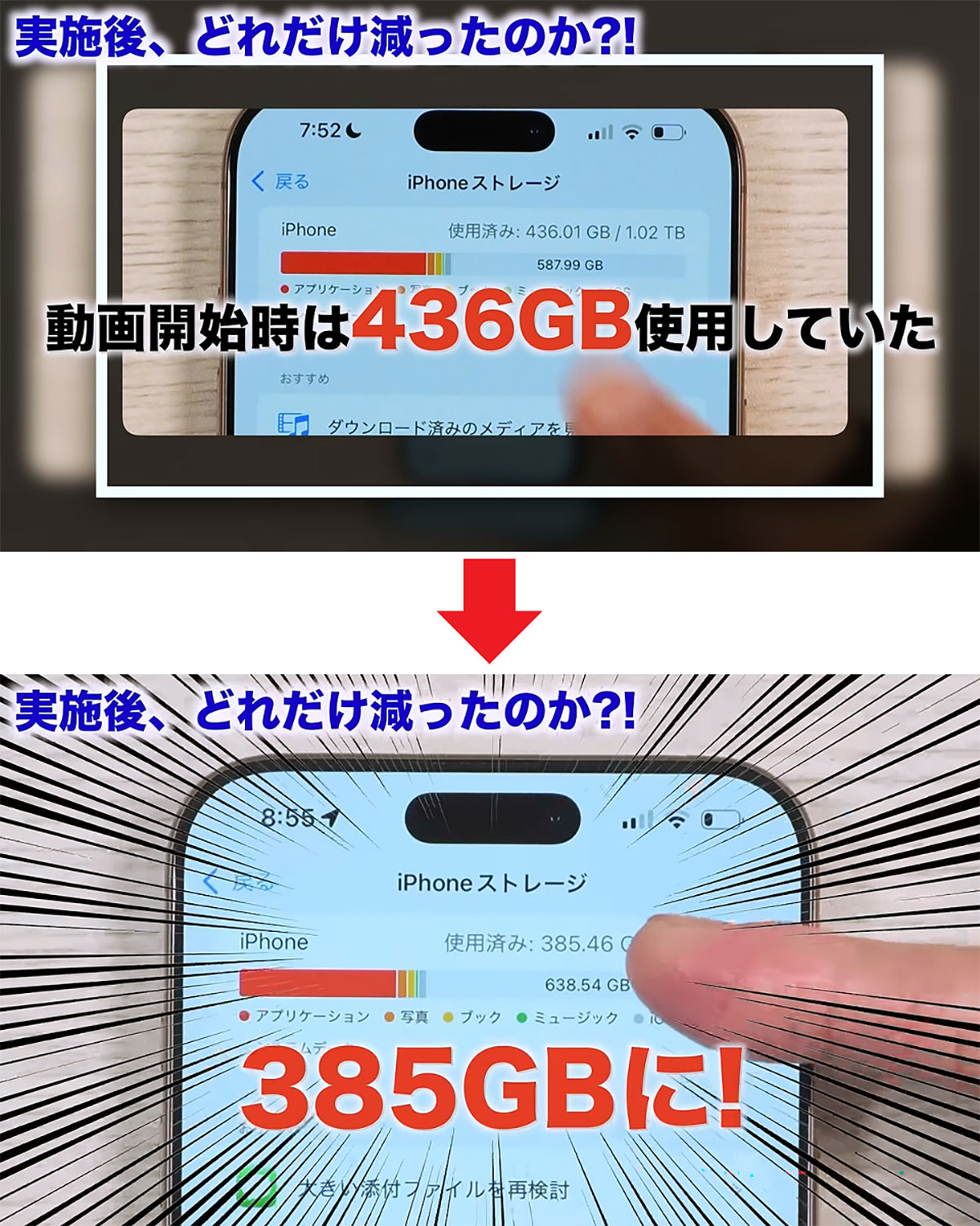 iPhoneのストレージ容量を減らす12の方法【システムデータ削除】＜みずおじさん＞の画像1