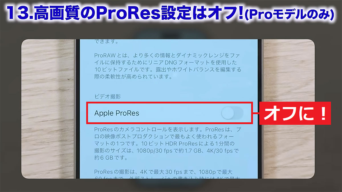 【iOS 18.2対応】iPhoneのバッテリー節約術33選　今すぐオフにすべき設定は？ 前編＜みずおじさん＞の画像15