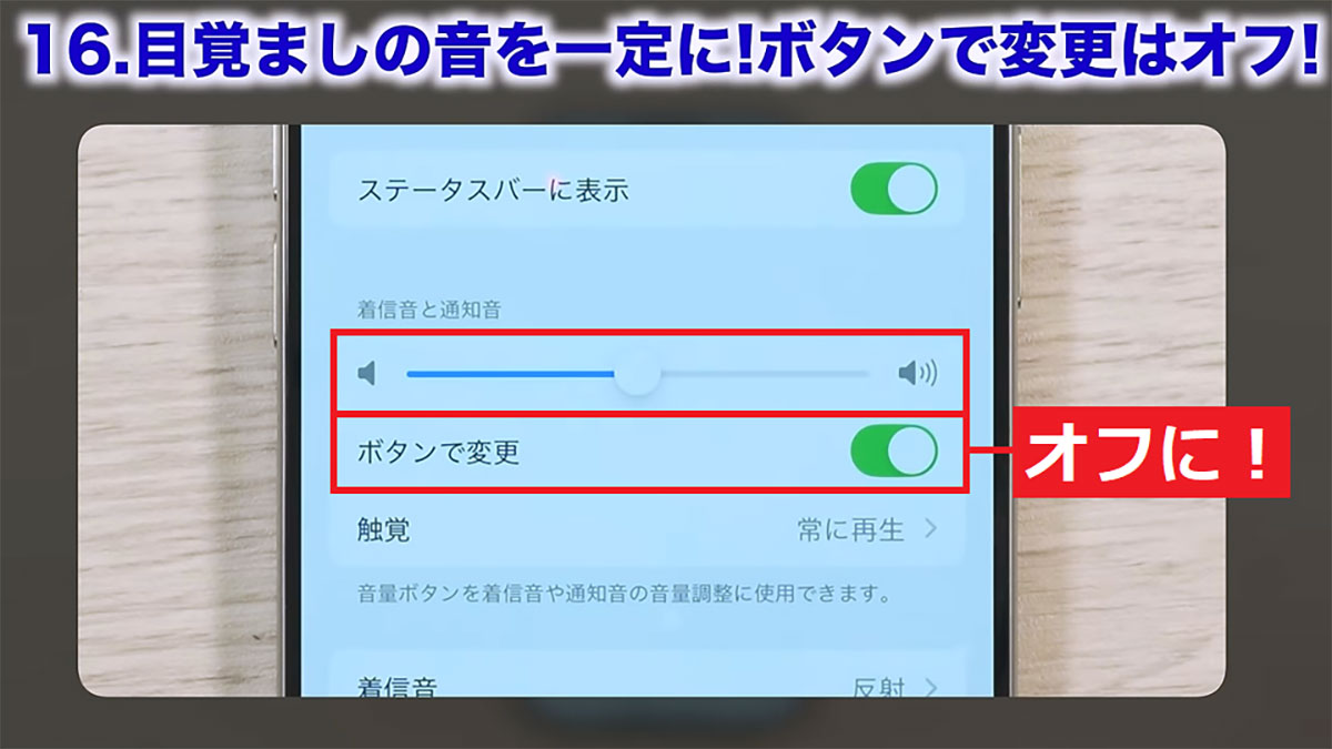 【iOS 18.2対応】iPhoneのバッテリー節約術33選　今すぐオフにすべき設定は？ 前編＜みずおじさん＞の画像18