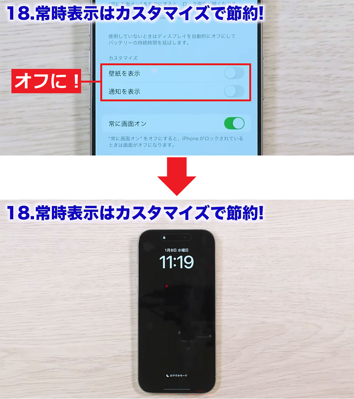 【iOS 18.2対応】iPhoneのバッテリー節約術33選　今すぐオフにすべき設定は？ 後編＜みずおじさん＞の画像4