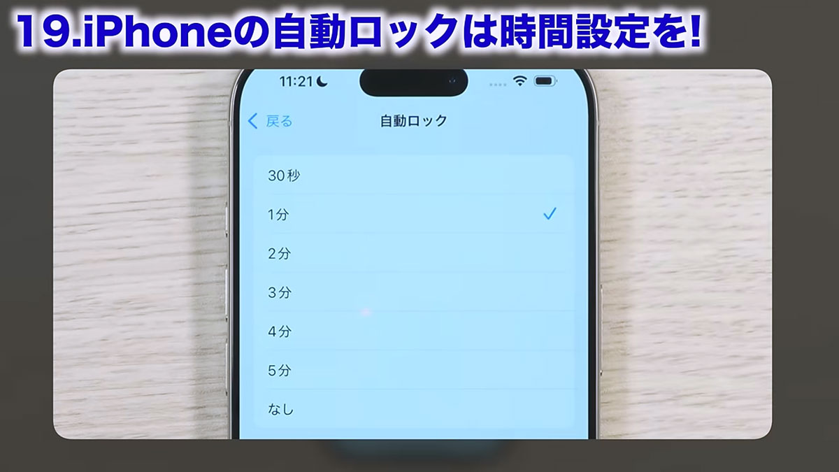 【iOS 18.2対応】iPhoneのバッテリー節約術33選　今すぐオフにすべき設定は？ 後編＜みずおじさん＞の画像5