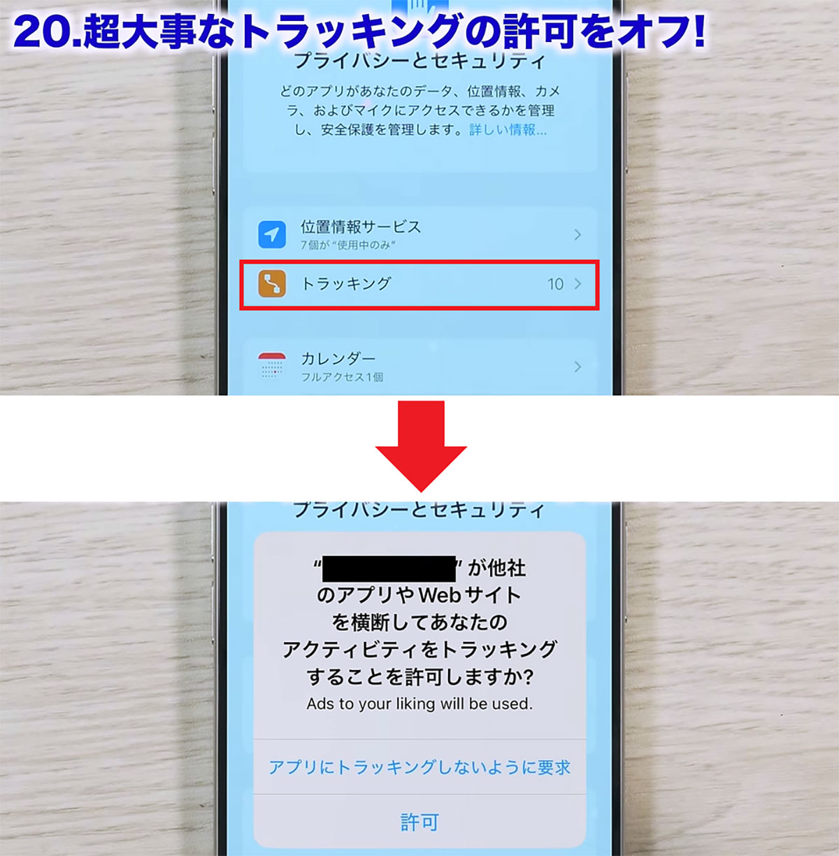 【iOS 18.2対応】iPhoneのバッテリー節約術33選　今すぐオフにすべき設定は？ 後編＜みずおじさん＞の画像6