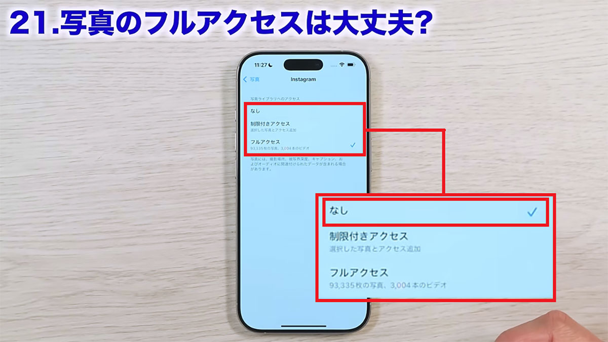 【iOS 18.2対応】iPhoneのバッテリー節約術33選　今すぐオフにすべき設定は？ 後編＜みずおじさん＞の画像9