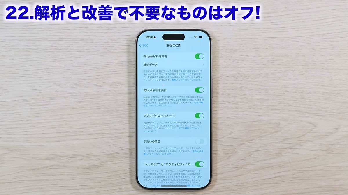 【iOS 18.2対応】iPhoneのバッテリー節約術33選　今すぐオフにすべき設定は？ 後編＜みずおじさん＞の画像10