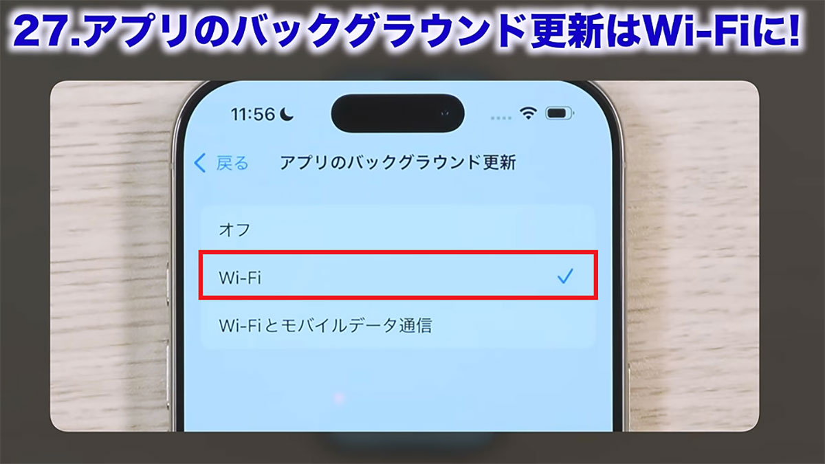 【iOS 18.2対応】iPhoneのバッテリー節約術33選　今すぐオフにすべき設定は？ 後編＜みずおじさん＞の画像17