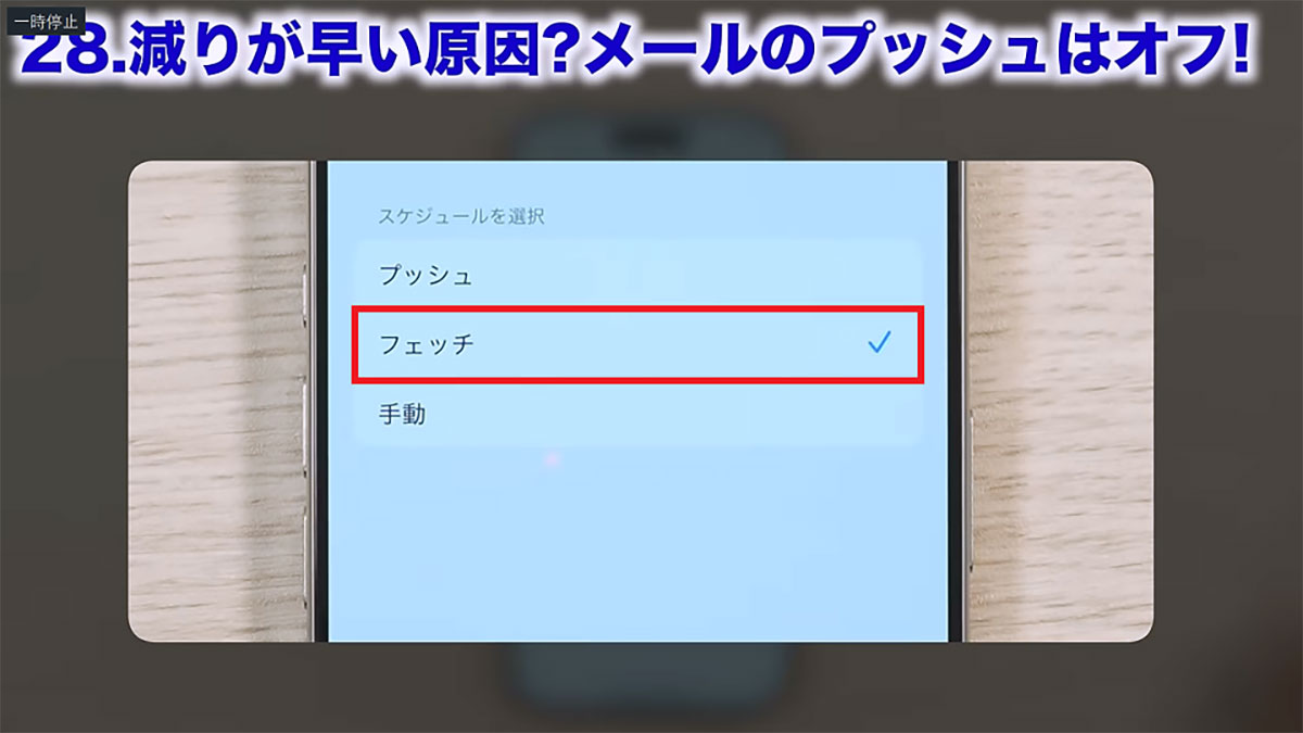 【iOS 18.2対応】iPhoneのバッテリー節約術33選　今すぐオフにすべき設定は？ 後編＜みずおじさん＞の画像19