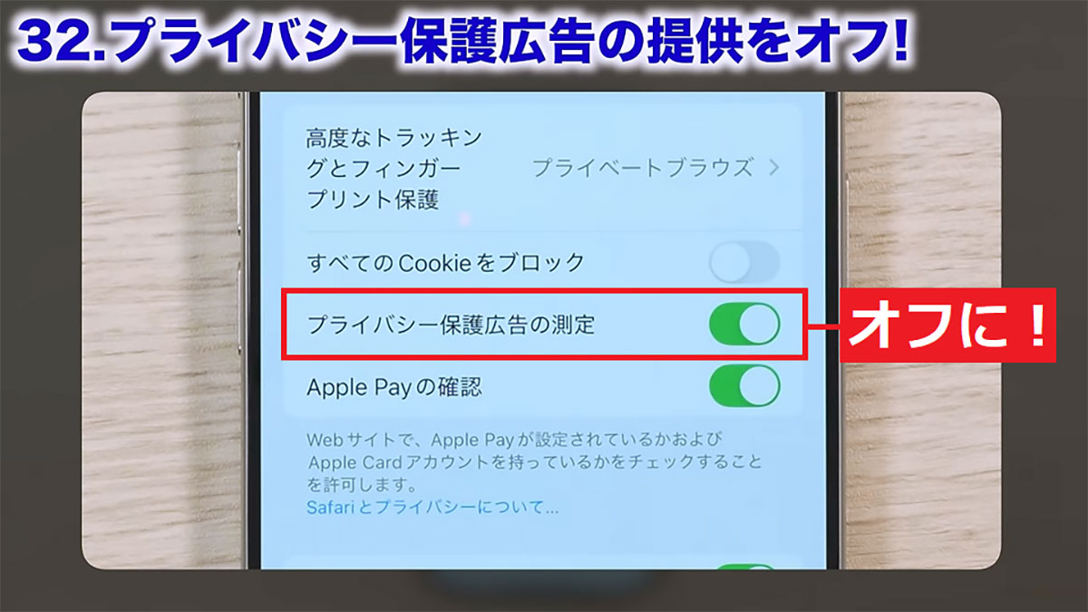 【iOS 18.2対応】iPhoneのバッテリー節約術33選　今すぐオフにすべき設定は？ 後編＜みずおじさん＞の画像23