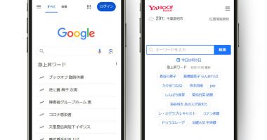 意外と知らない「Google検索」と「ヤフー検索」両者の違い