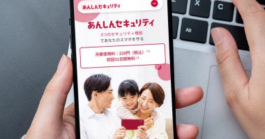 ドコモ「あんしんセキュリティ」は必要か不要か？ 解約するとどうなる？