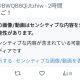 Xで自分のポストに「センシティブな内容」の警告が常に表示されてしまうのはどうして？