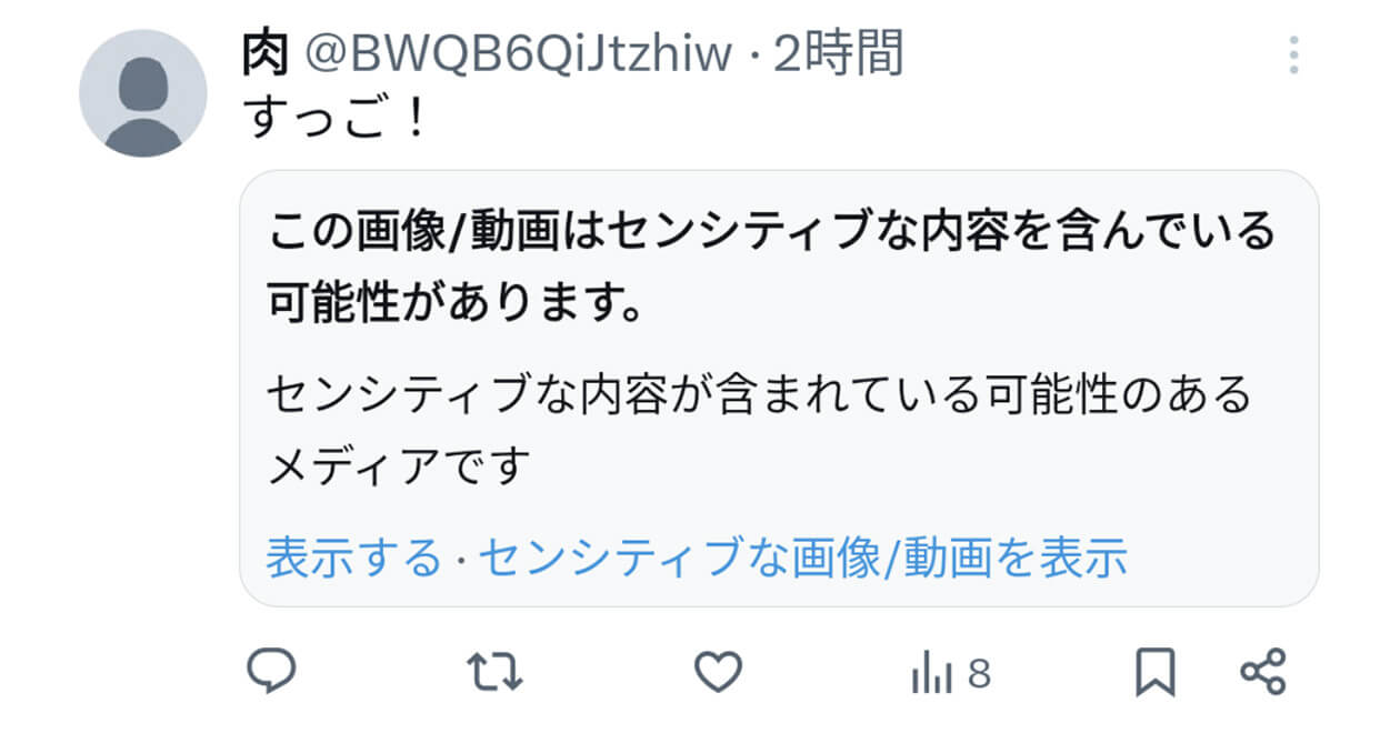 Xで自分のポストに「センシティブな内容」の警告が常に表示されて