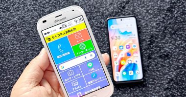 【スマホ】月3GB＋完全かけ放題付で選ぶシニア向け格安SIMはどこが安い？