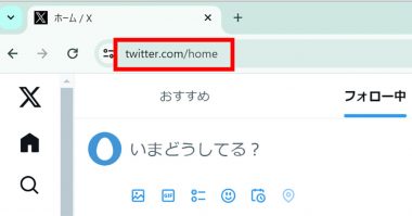 X/Twitterをいまでも「twitter.com」のURLで閲覧したい方向けのとっておきの裏ワザ