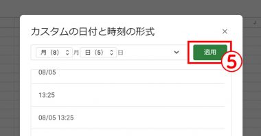 スプレッドシートで意外と面倒な「日付・曜日・時刻」の入力を手っ取り早く行う方法