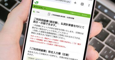 モバイルSuicaの履歴確認や領収書の出し方、意外と知らない人が多い！