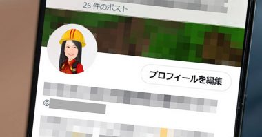 意外と悩む「SNSのアイコン選び」顔出ししたくないけど信頼できるアカウントにしたいときのアイデア