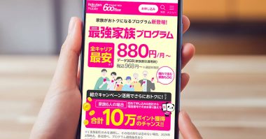 楽天モバイルがスマホの乗り換え検討先として22.5％で最多【MMD研究所調べ】