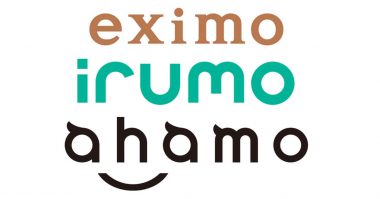 【2024】ドコモの最安料金プランはどれ？irumo・eximo・ahamoの違いとおすすめプラン