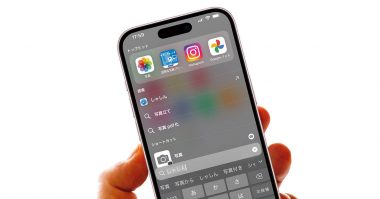 iPhoneで「アプリが見当たらない！」そんなときの探し方を解説！