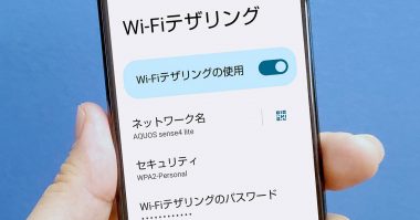 Androidスマホで「テザリング」を設定する方法 − できないときの対処法も紹介！