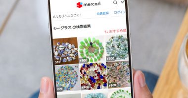 ほぼゼロ円で入手できるのにメルカリで売れるもの10選 「海辺で拾えるもの」「チラシ」など