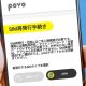 【povo2.0】eSIMでのスマホの機種変更ってどうすればいいの？ 実際に筆者がやってみた！