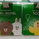 コンビニにある「LINEプリペイドカード」を1,000円分購入すると何をどれだけ買える？