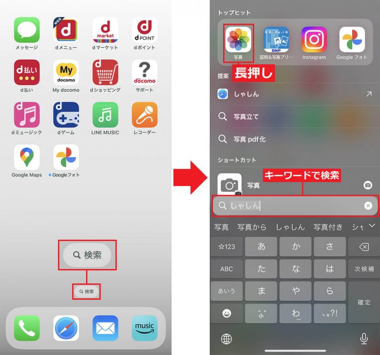 iPhoneで「アプリが見当たらない！」そんなときの探し方を解説！の画像1