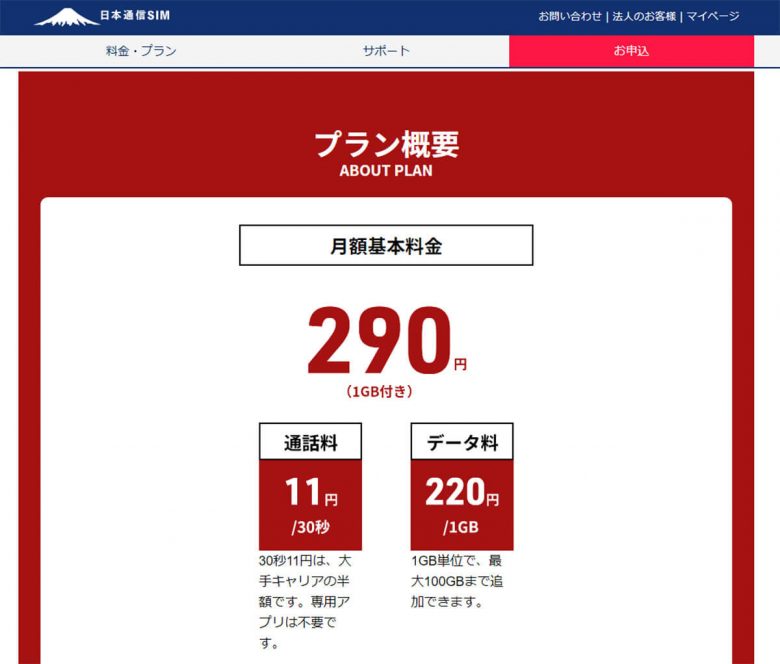 スマホ料金を【新NISA】株主優待を利用して極限まで安くする方法！の画像1