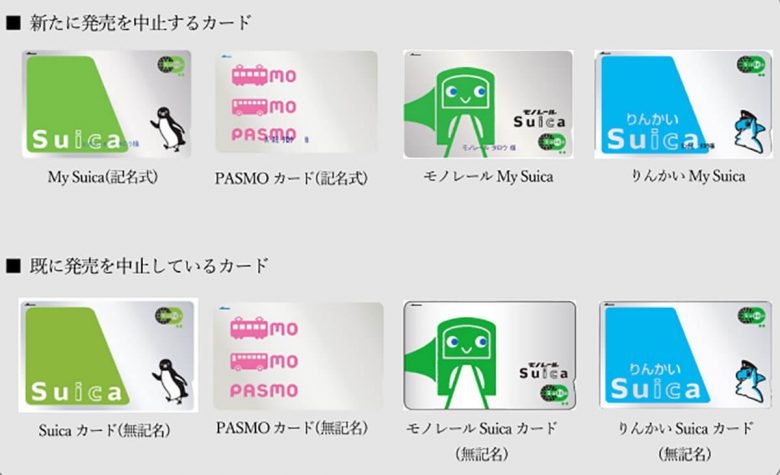 入手困難なカード式「Suica」や「PASMO」を新規で購入する裏ワザがあった！の画像1