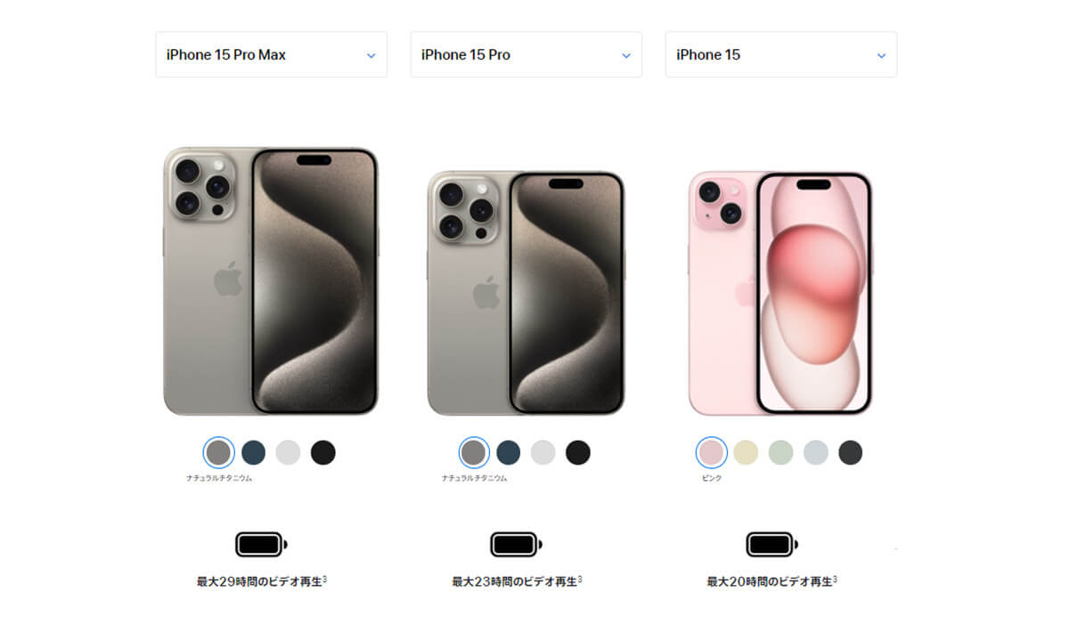 iPhoneの充電の減りが早い原因と対処法 - バッテリー寿命を延ばす11のコツ1