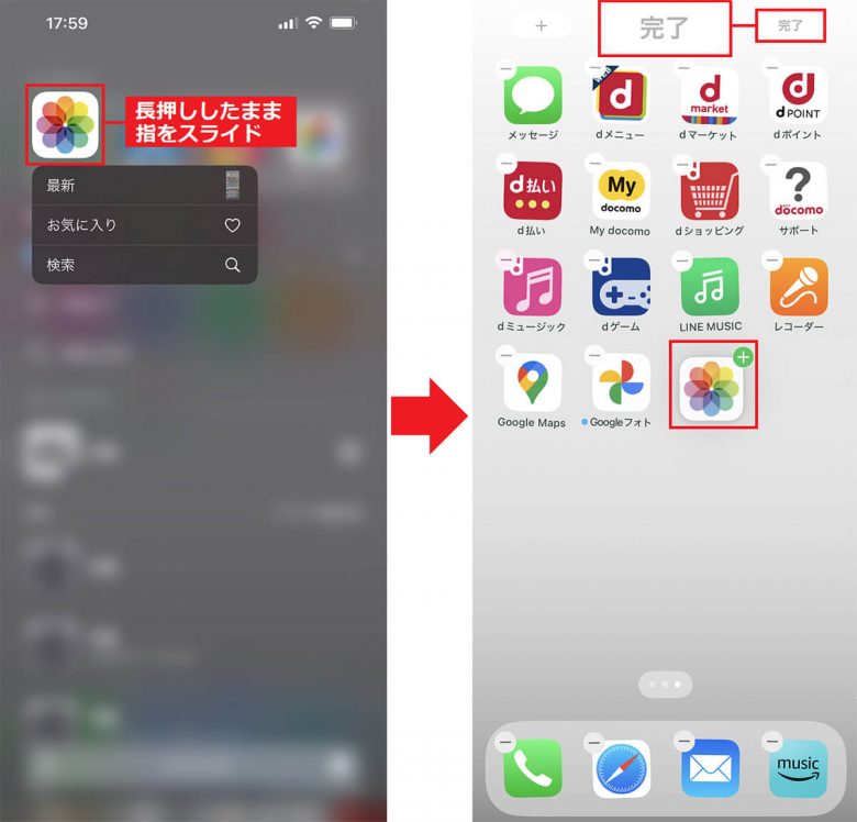 iPhoneで「アプリが見当たらない！」そんなときの探し方を解説！の画像2