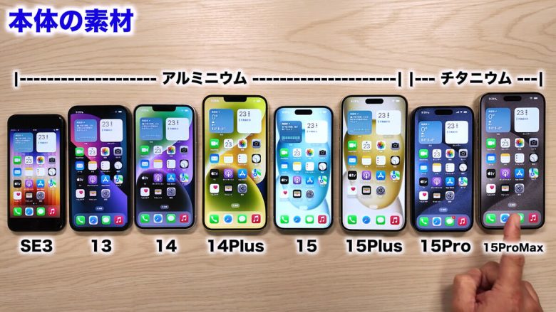 【2024年】iPhoneはどれを買うべきか実機で紹介！− 後悔しない選び方＜みずおじさん＞の画像4